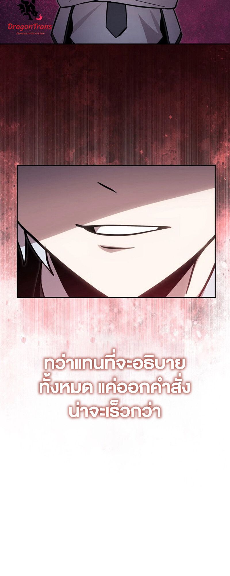 I’m a Hero, but the Heroines are Trying to Kill Me ตอนที่ 27 45