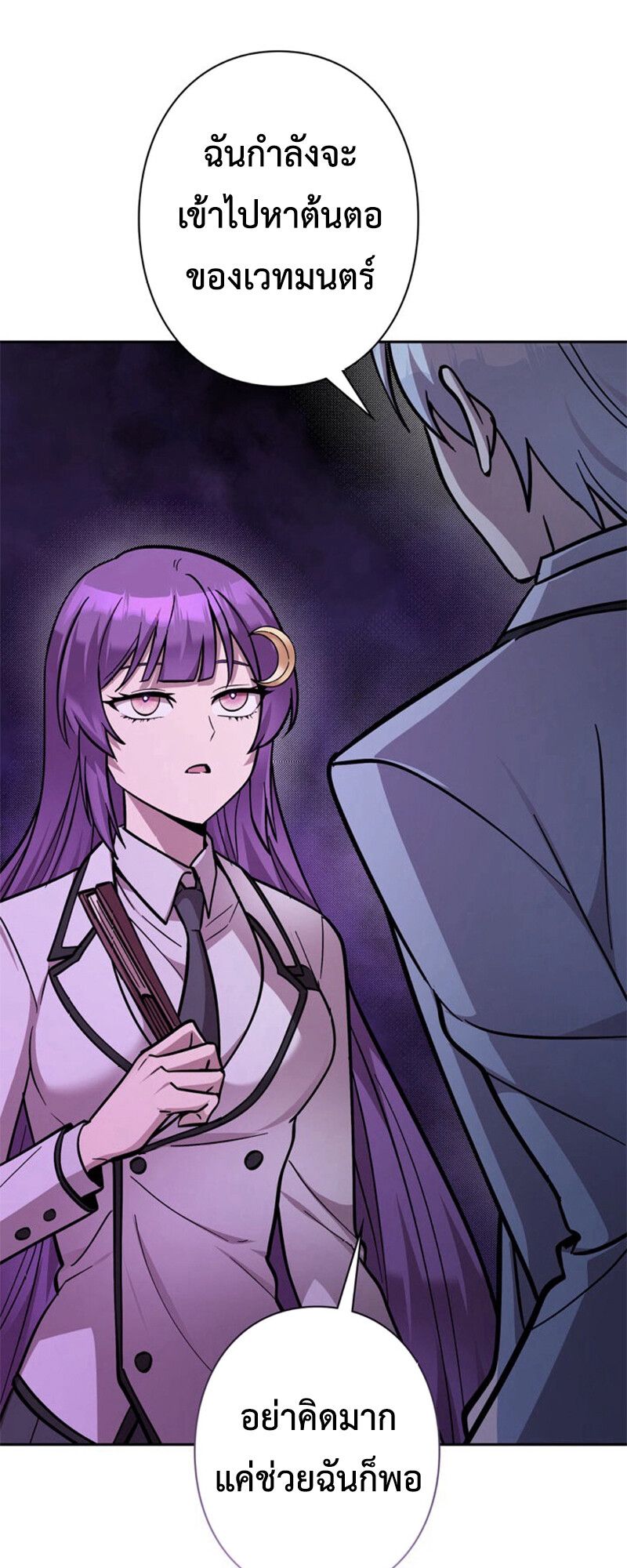 I’m a Hero, but the Heroines are Trying to Kill Me ตอนที่ 27 46