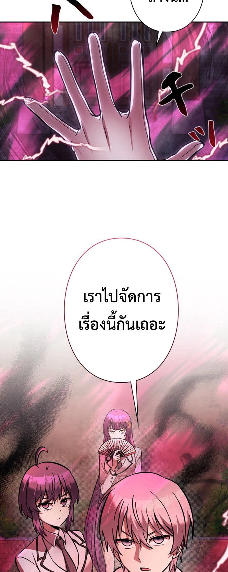 I’m a Hero, but the Heroines are Trying to Kill Me ตอนที่ 27 49