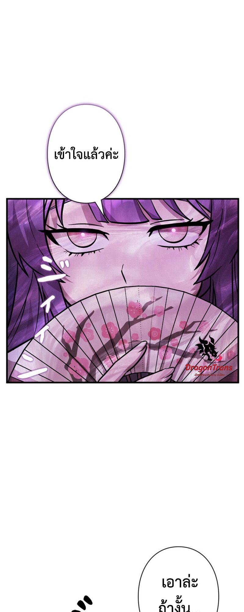 I’m a Hero, but the Heroines are Trying to Kill Me ตอนที่ 27 48