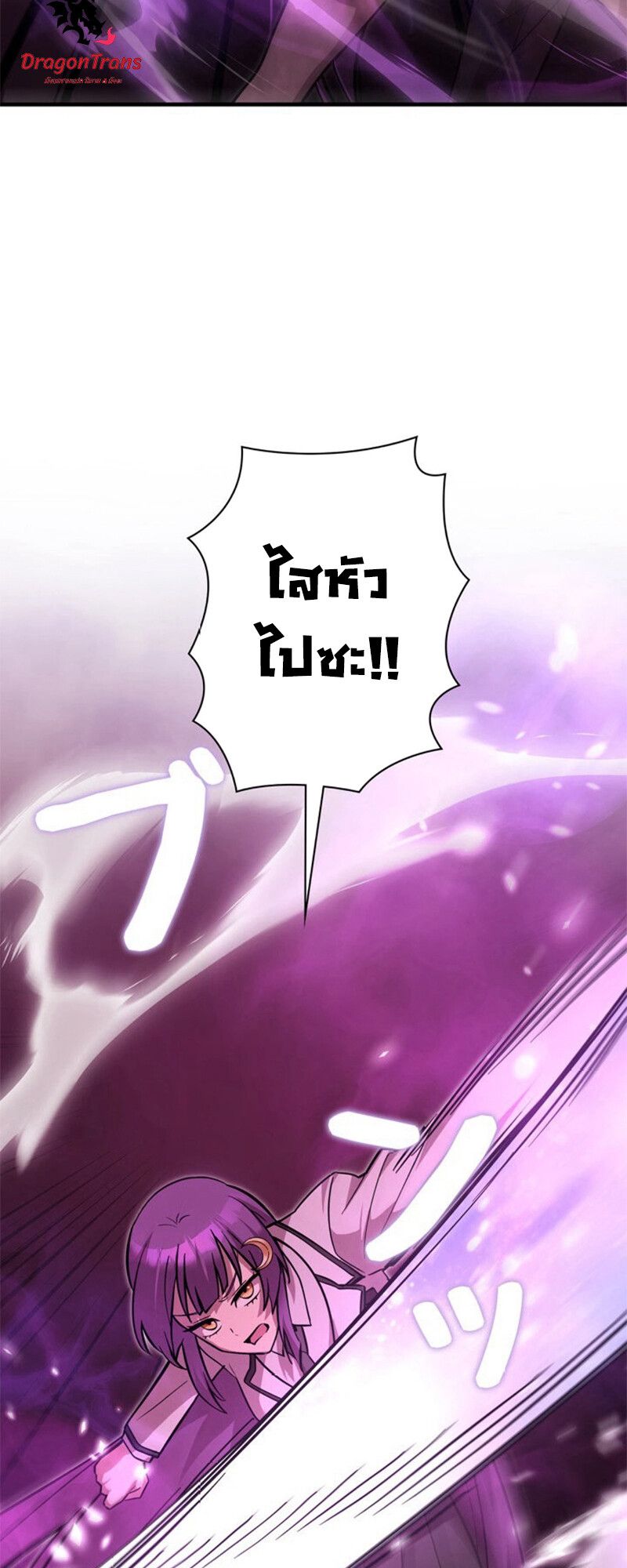I’m a Hero, but the Heroines are Trying to Kill Me ตอนที่ 27 58