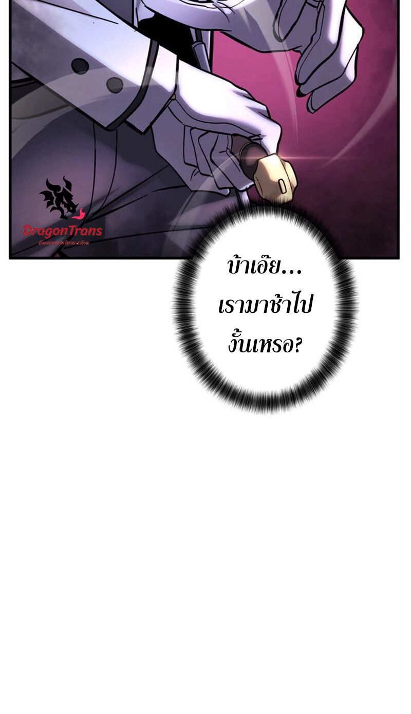 I’m a Hero, but the Heroines are Trying to Kill Me ตอนที่ 27 56