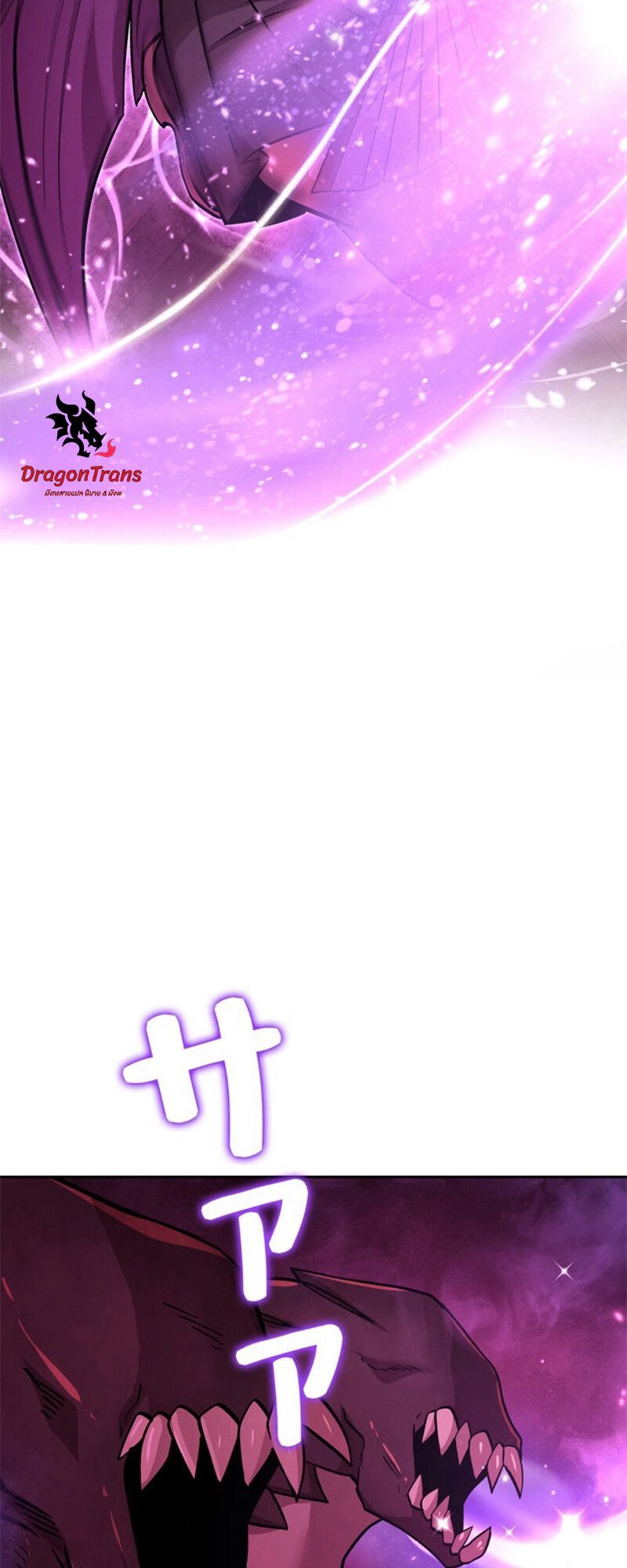 I’m a Hero, but the Heroines are Trying to Kill Me ตอนที่ 27 64