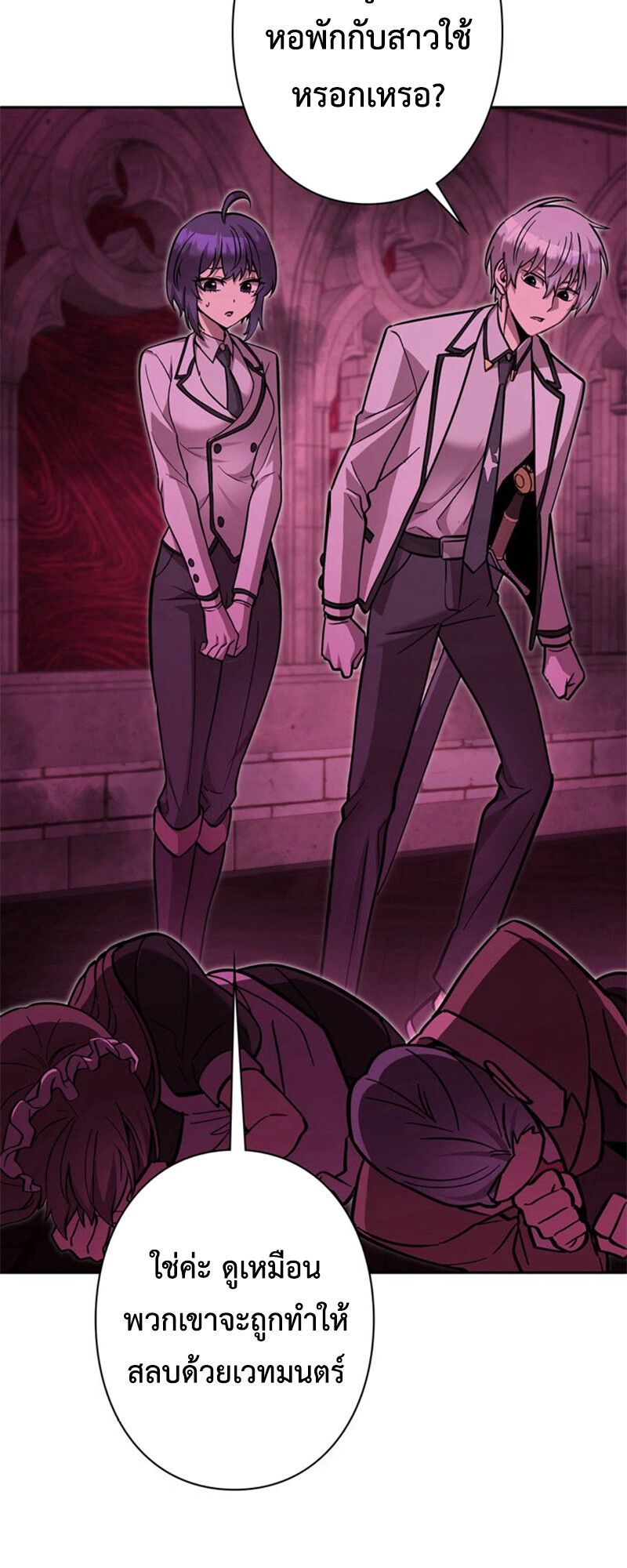 I’m a Hero, but the Heroines are Trying to Kill Me ตอนที่ 27 75