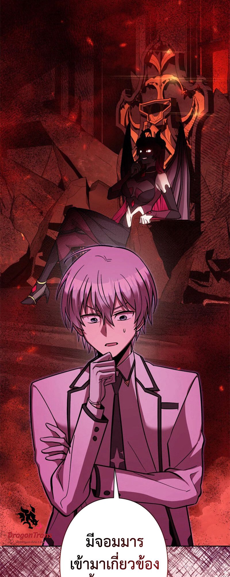 I’m a Hero, but the Heroines are Trying to Kill Me ตอนที่ 27 82