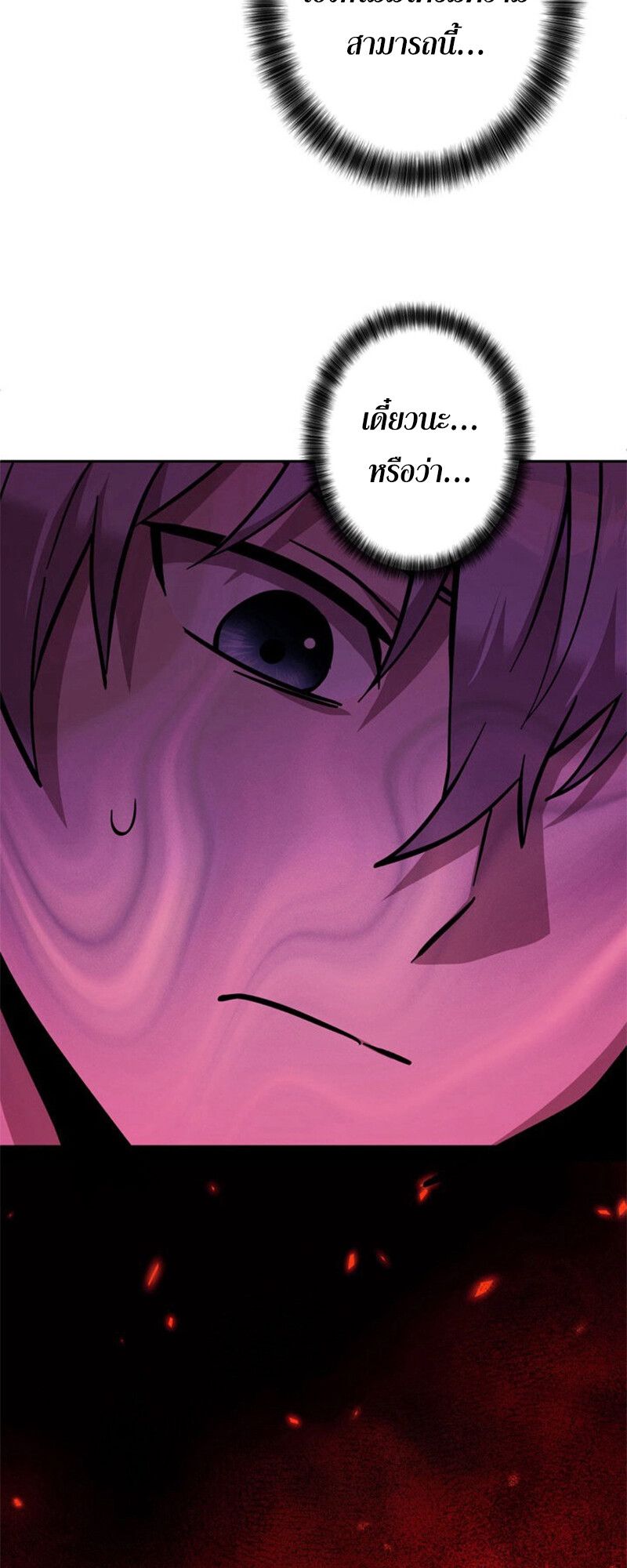 I’m a Hero, but the Heroines are Trying to Kill Me ตอนที่ 27 81