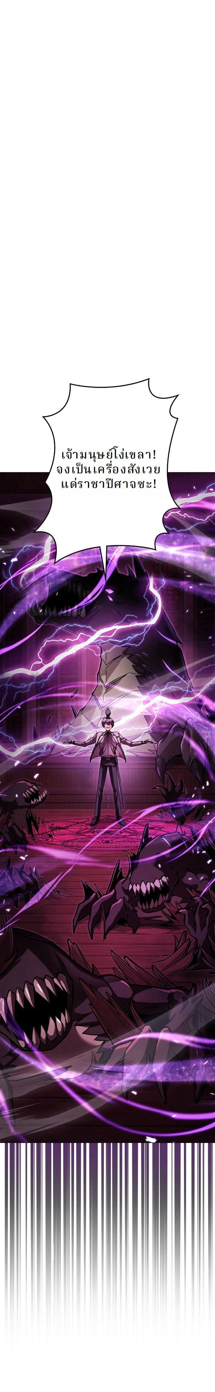 I’m a Hero, but the Heroines are Trying to Kill Me ตอนที่ 29 1