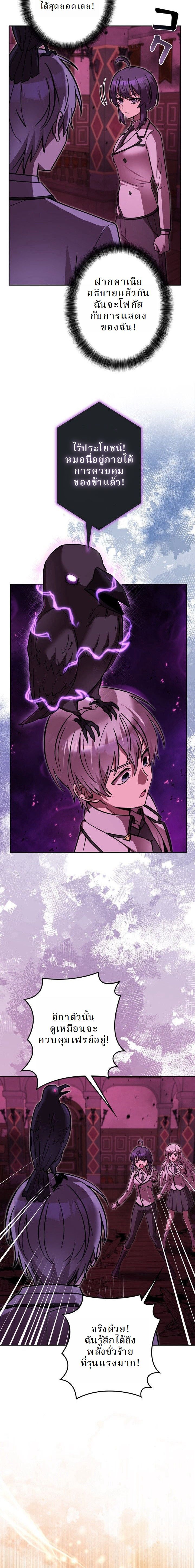 I’m a Hero, but the Heroines are Trying to Kill Me ตอนที่ 29 3
