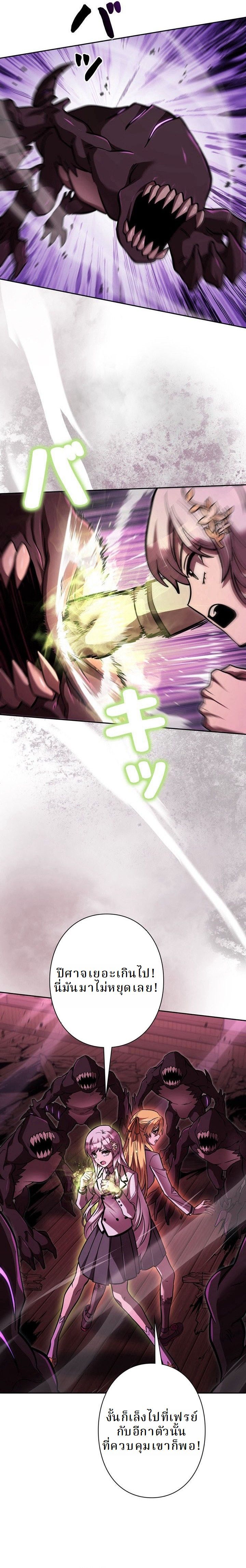 I’m a Hero, but the Heroines are Trying to Kill Me ตอนที่ 29 6