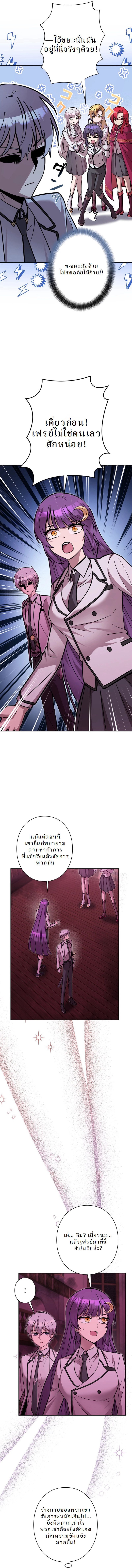 I’m a Hero, but the Heroines are Trying to Kill Me ตอนที่ 28 12