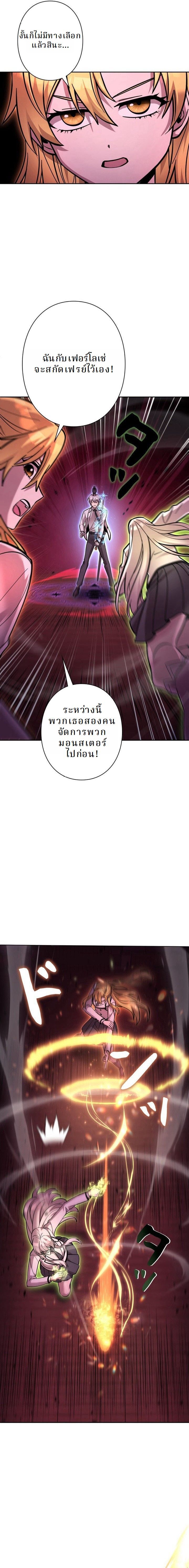 I’m a Hero, but the Heroines are Trying to Kill Me ตอนที่ 29 8
