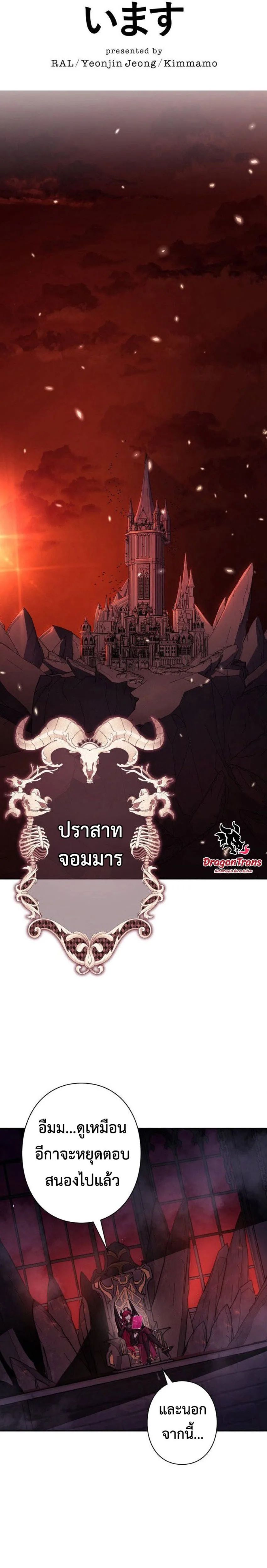 I’m a Hero, but the Heroines are Trying to Kill Me ตอนที่ 30 8