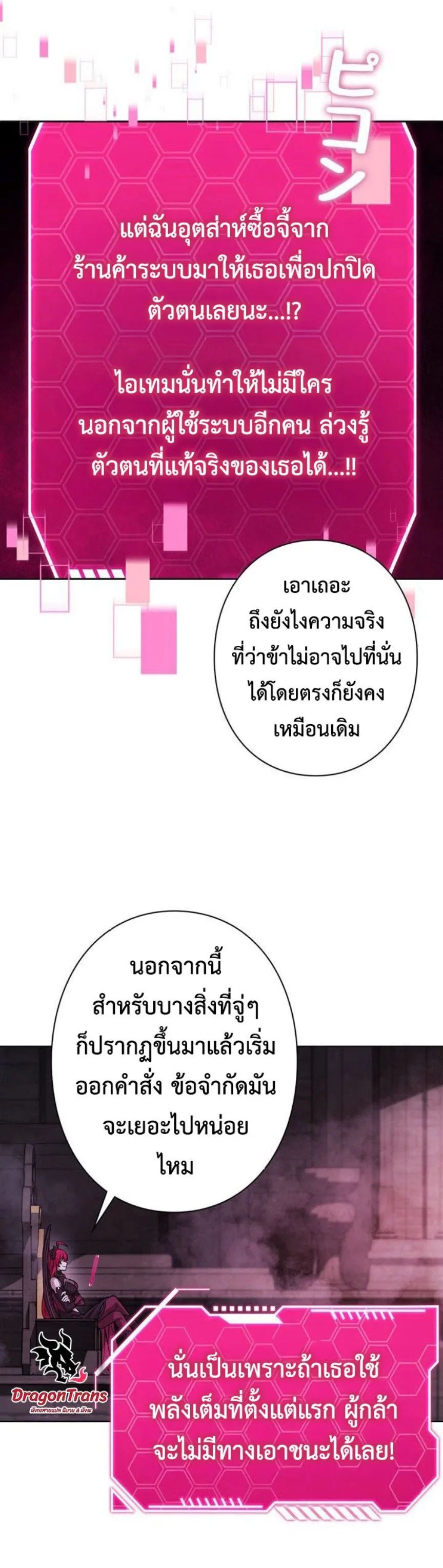 I’m a Hero, but the Heroines are Trying to Kill Me ตอนที่ 30 10