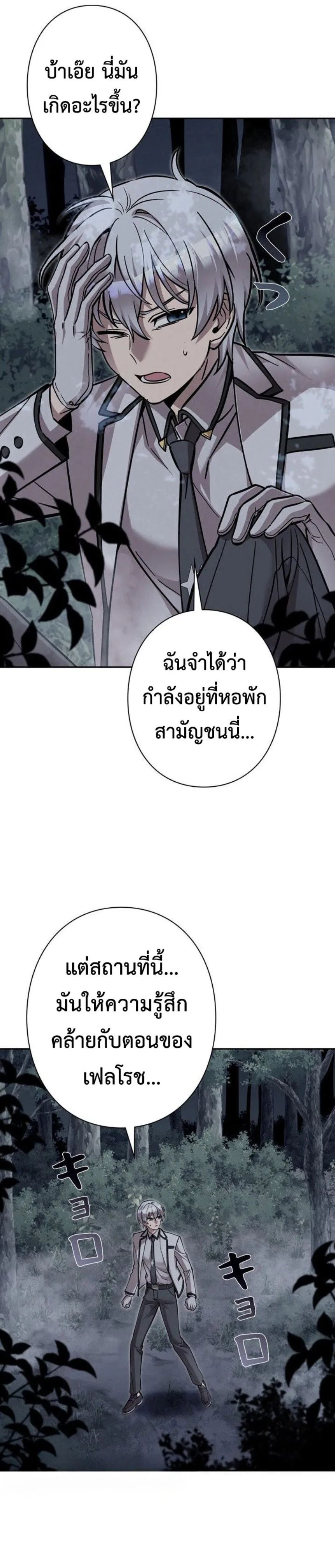 I’m a Hero, but the Heroines are Trying to Kill Me ตอนที่ 30 15