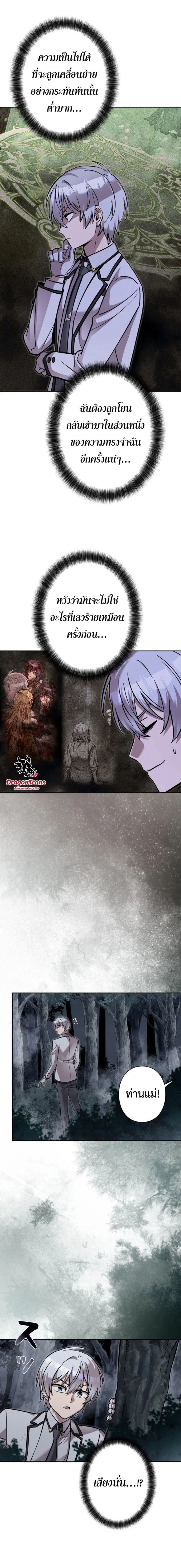 I’m a Hero, but the Heroines are Trying to Kill Me ตอนที่ 30 16