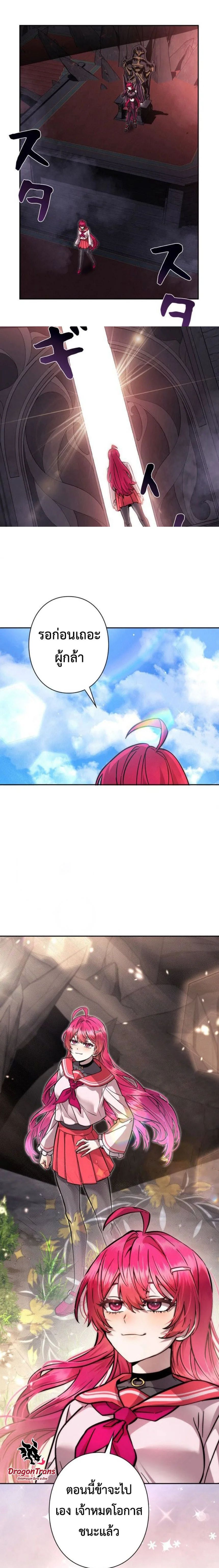 I’m a Hero, but the Heroines are Trying to Kill Me ตอนที่ 30 12