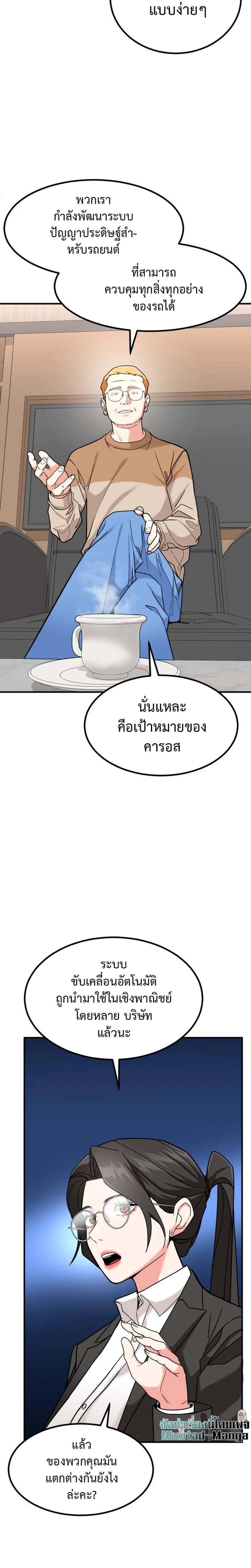 Investors Who See the Future ตอนที่ 29 7
