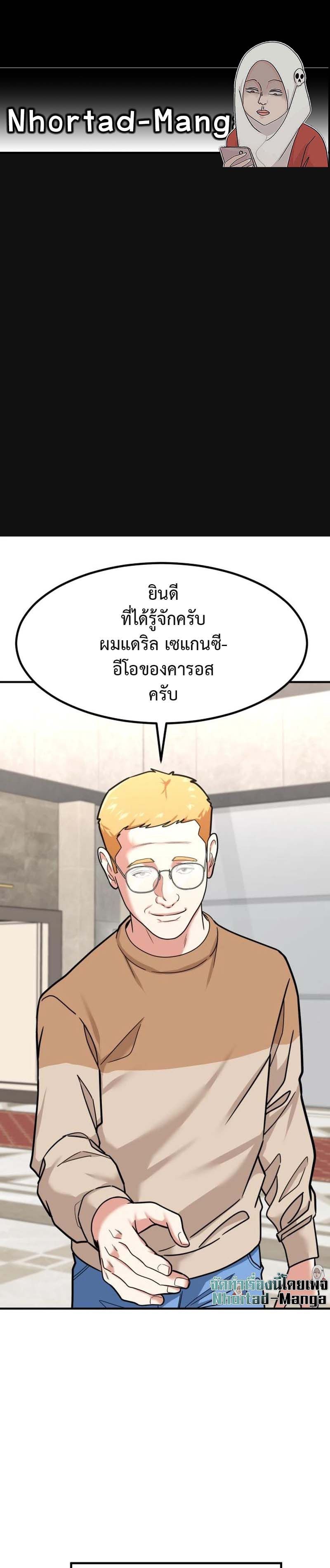 Investors Who See the Future ตอนที่ 29 1
