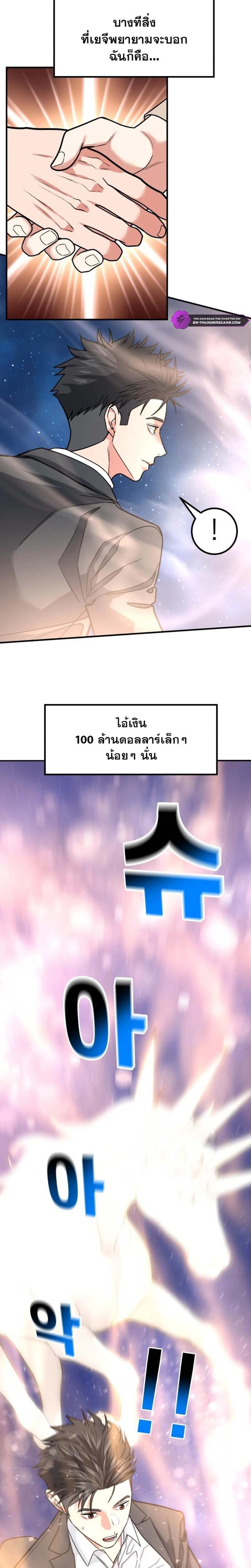 Investors Who See the Future ตอนที่ 29 2