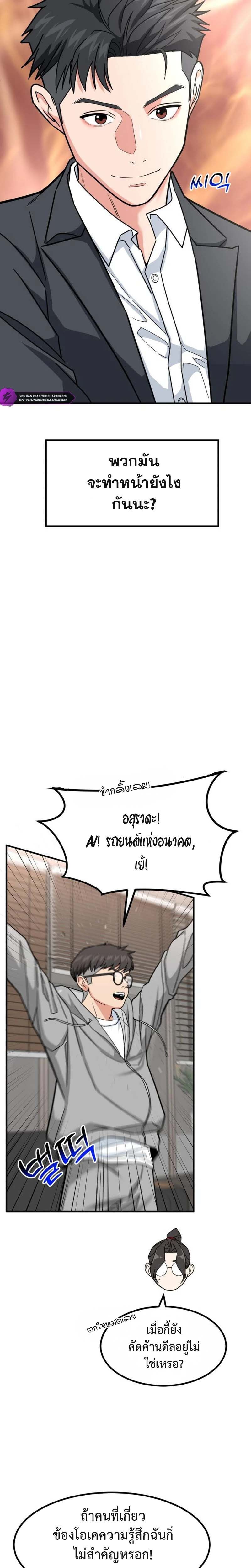 Investors Who See the Future ตอนที่ 29 30