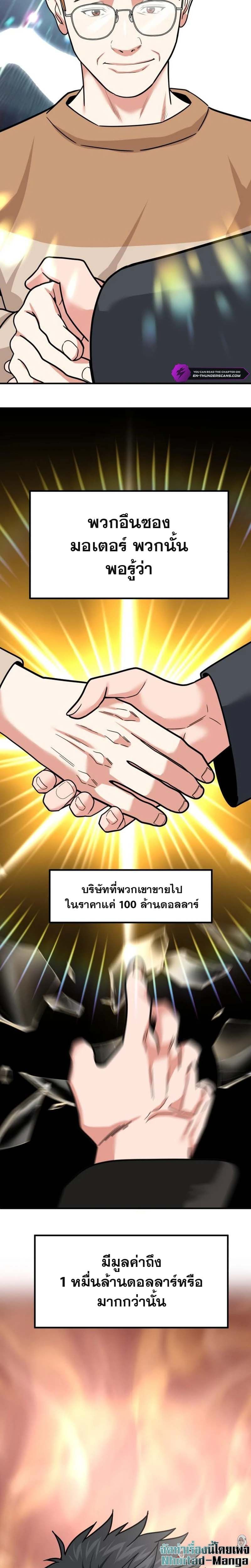 Investors Who See the Future ตอนที่ 29 29