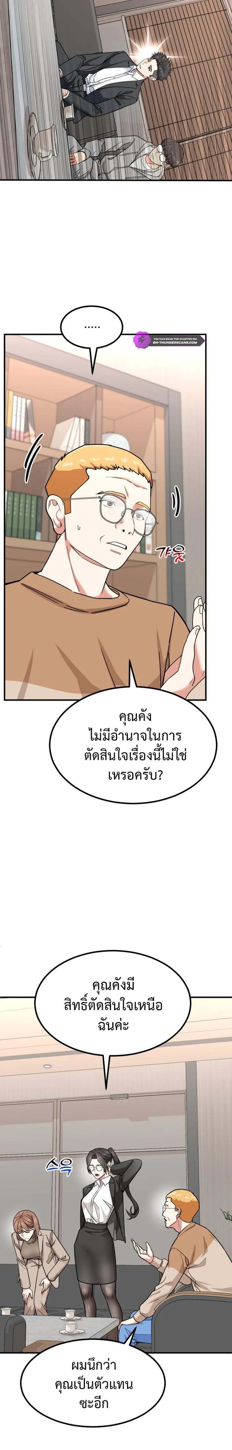 Investors Who See the Future ตอนที่ 29 20