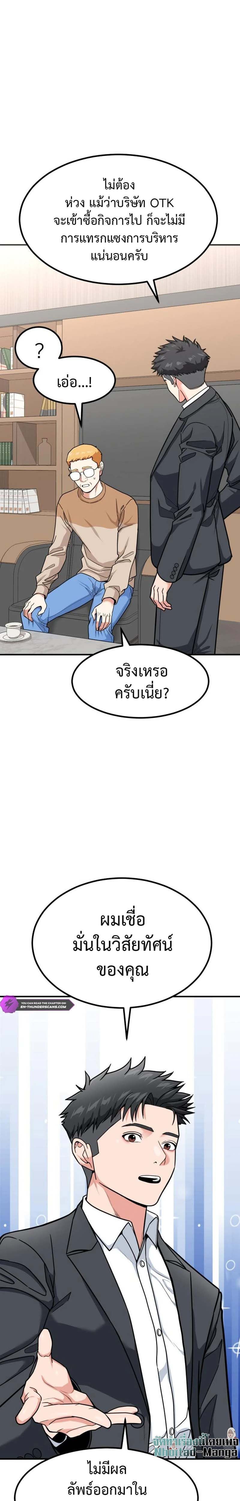Investors Who See the Future ตอนที่ 29 25
