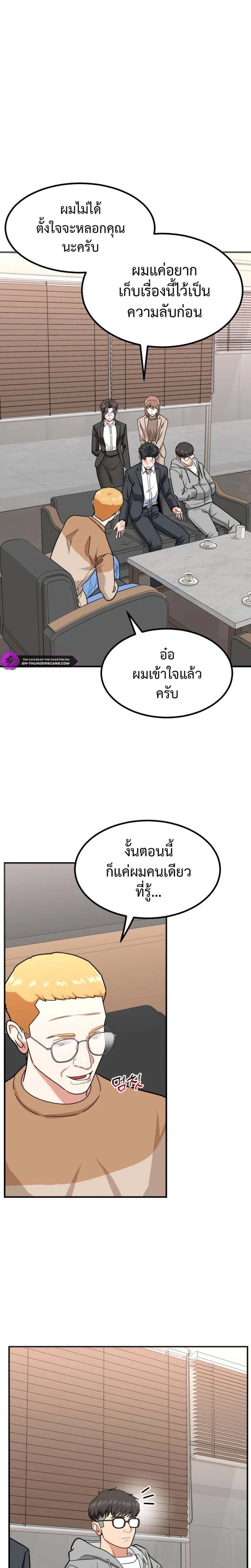 Investors Who See the Future ตอนที่ 29 22