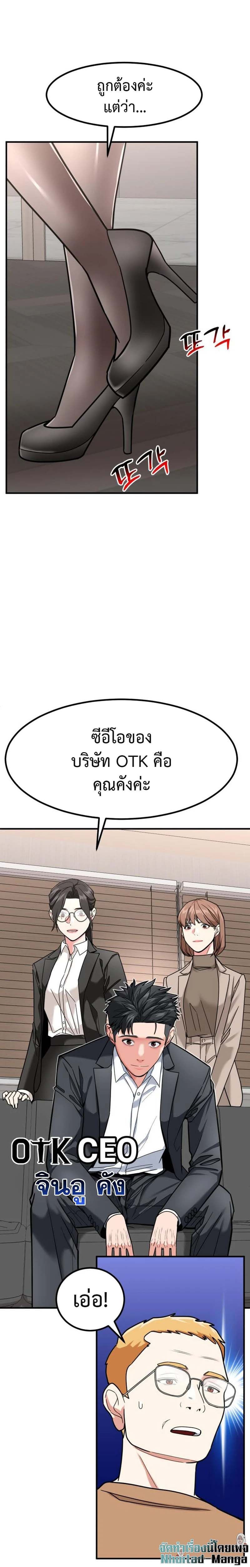 Investors Who See the Future ตอนที่ 29 21