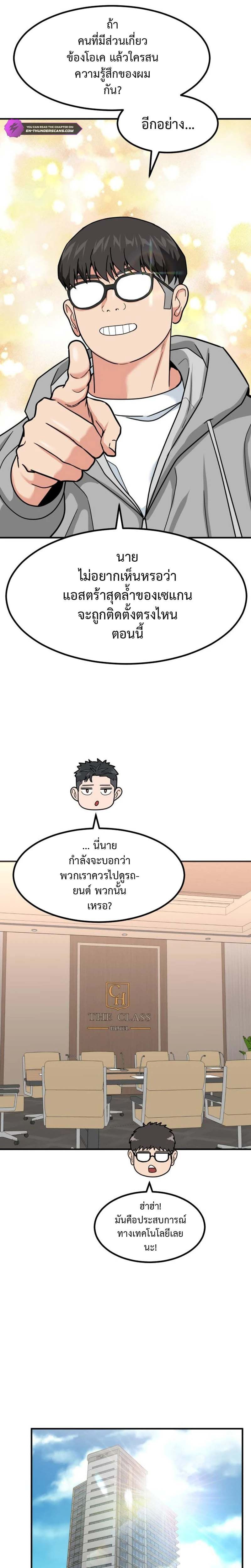 Investors Who See the Future ตอนที่ 30 2