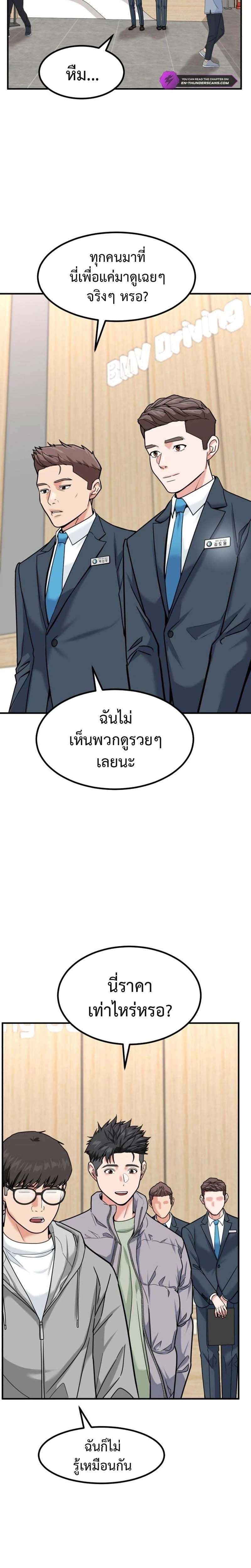 Investors Who See the Future ตอนที่ 30 6