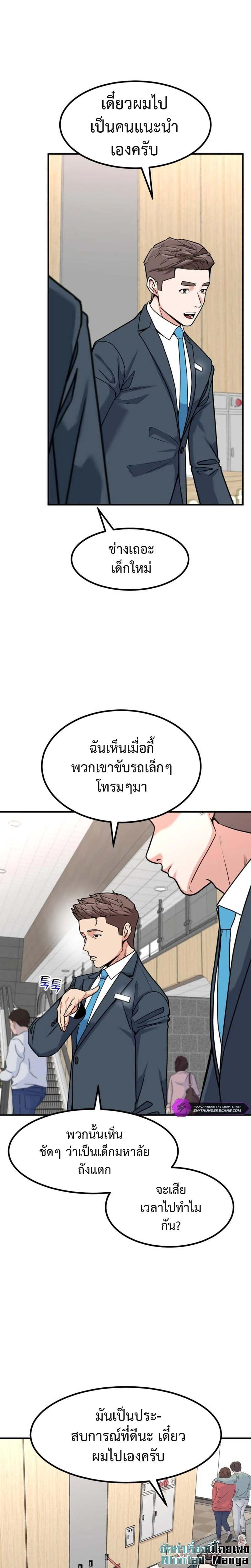 Investors Who See the Future ตอนที่ 30 7