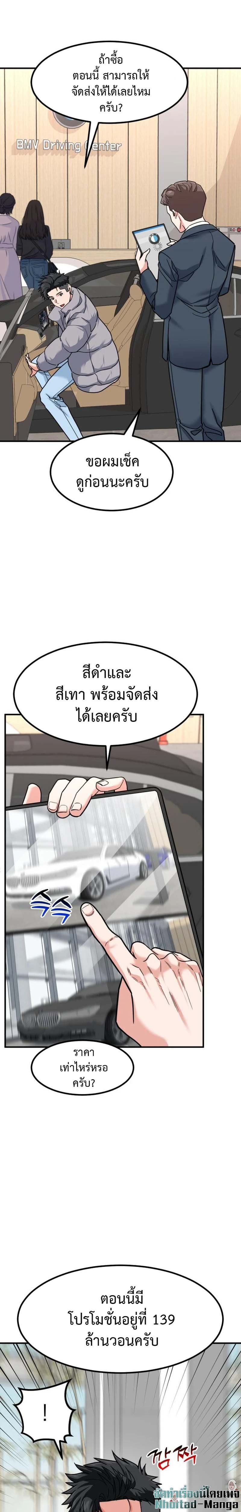 Investors Who See the Future ตอนที่ 30 13