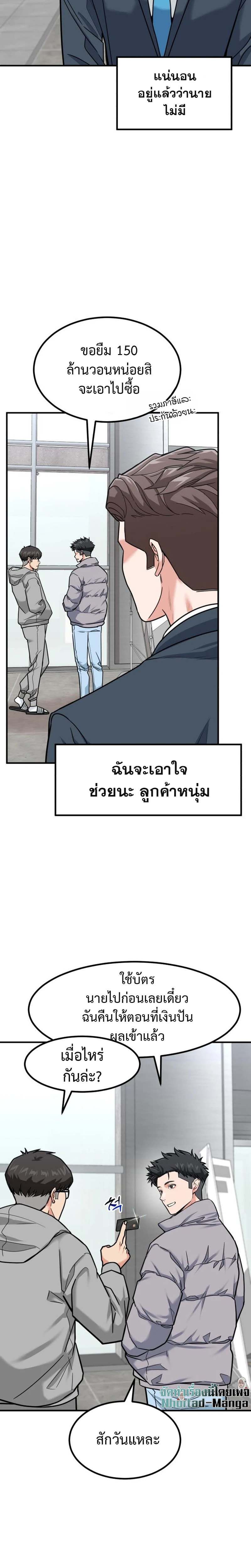 Investors Who See the Future ตอนที่ 30 15