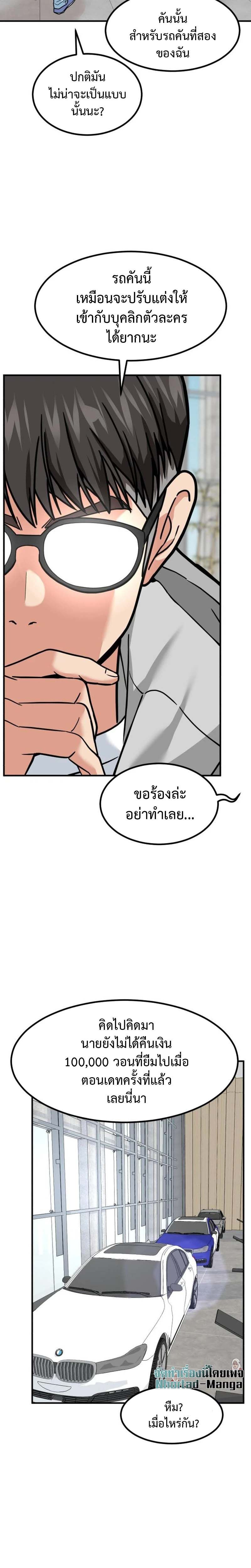 Investors Who See the Future ตอนที่ 30 21