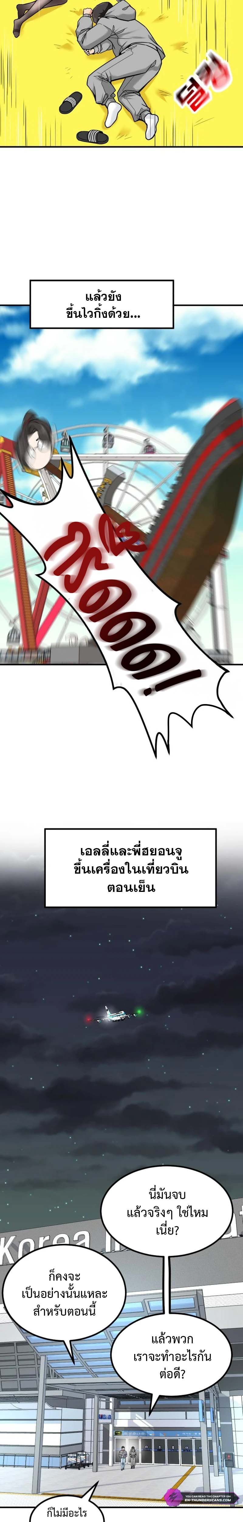 Investors Who See the Future ตอนที่ 30 28