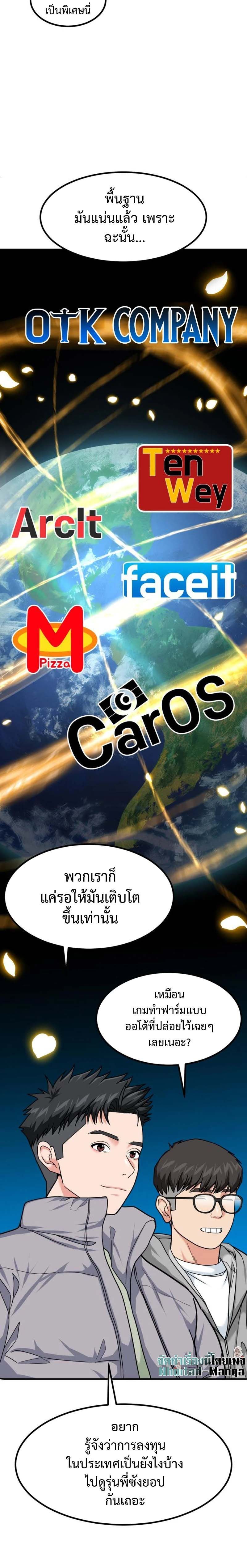 Investors Who See the Future ตอนที่ 30 29