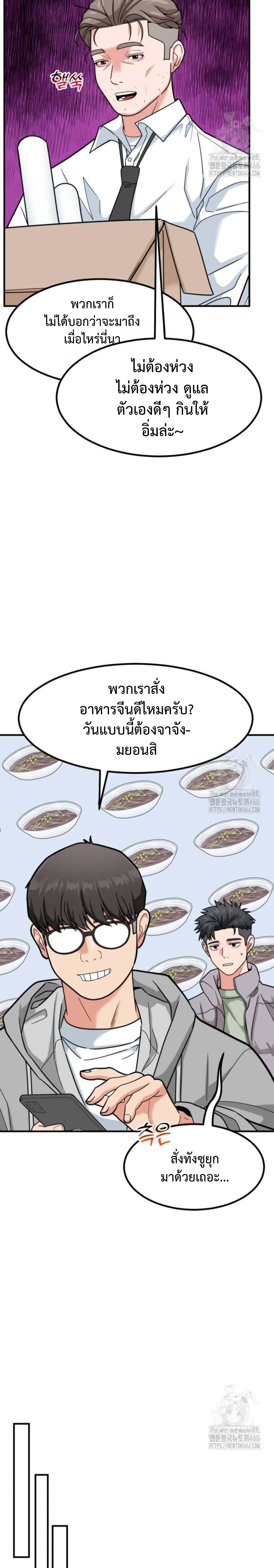 Investors Who See the Future ตอนที่ 31 3