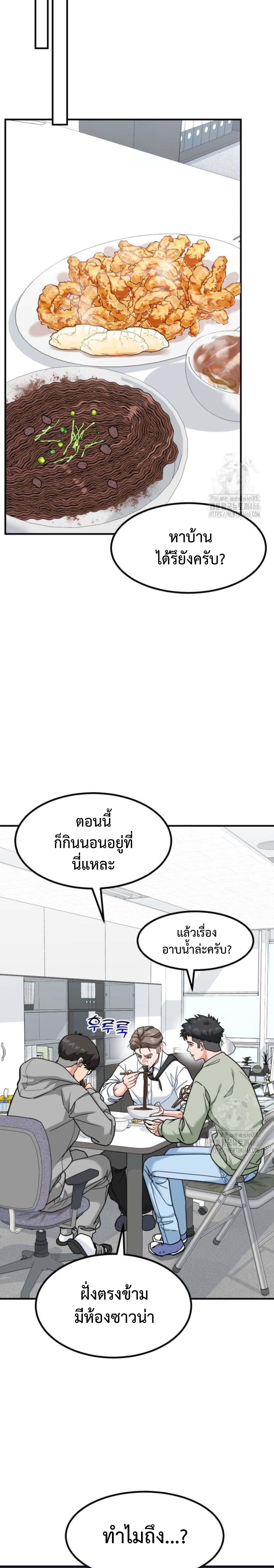 Investors Who See the Future ตอนที่ 31 4