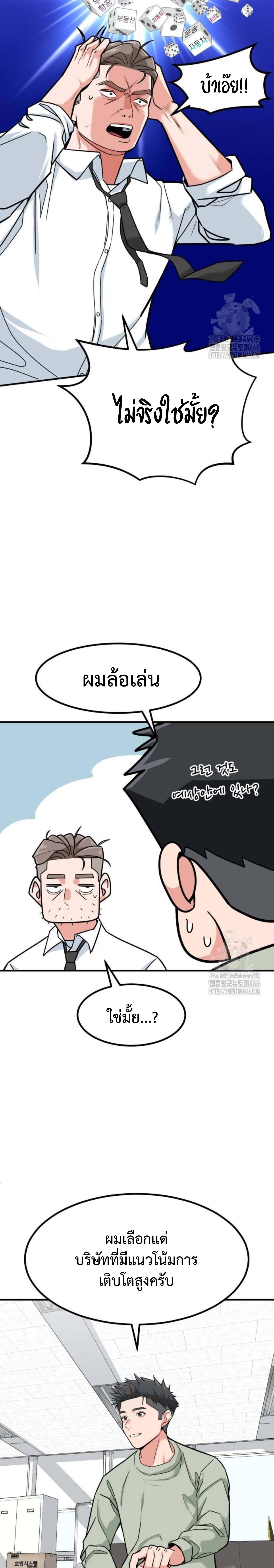 Investors Who See the Future ตอนที่ 31 11