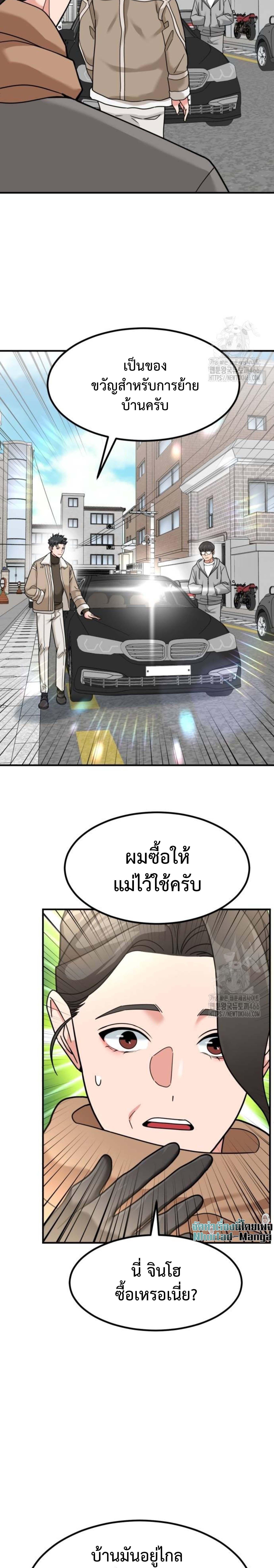 Investors Who See the Future ตอนที่ 31 26