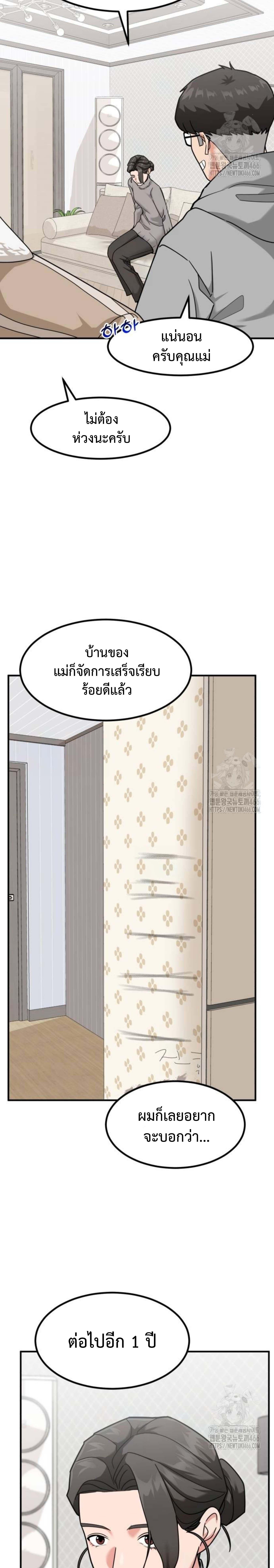 Investors Who See the Future ตอนที่ 31 31