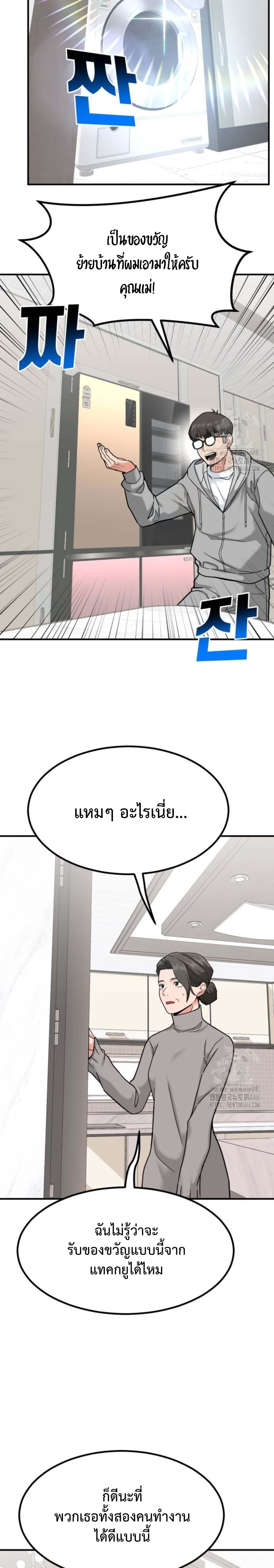 Investors Who See the Future ตอนที่ 31 30