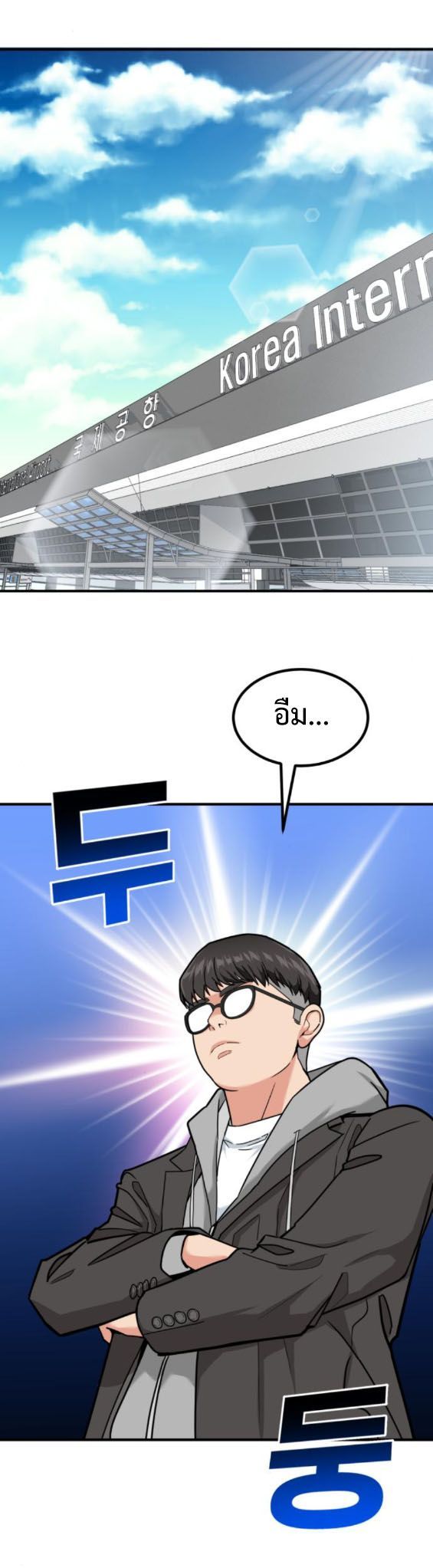 Investors Who See the Future ตอนที่ 32 1
