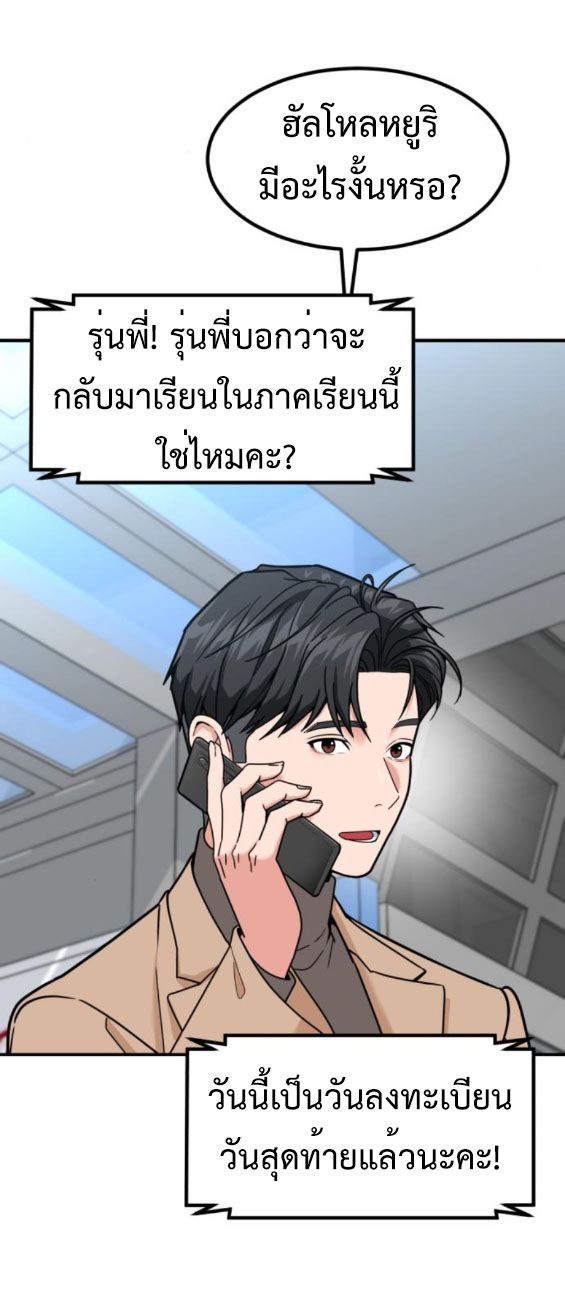 Investors Who See the Future ตอนที่ 32 5