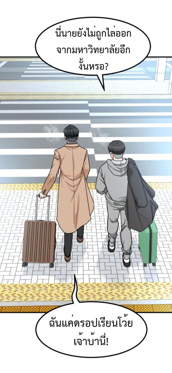 Investors Who See the Future ตอนที่ 32 8
