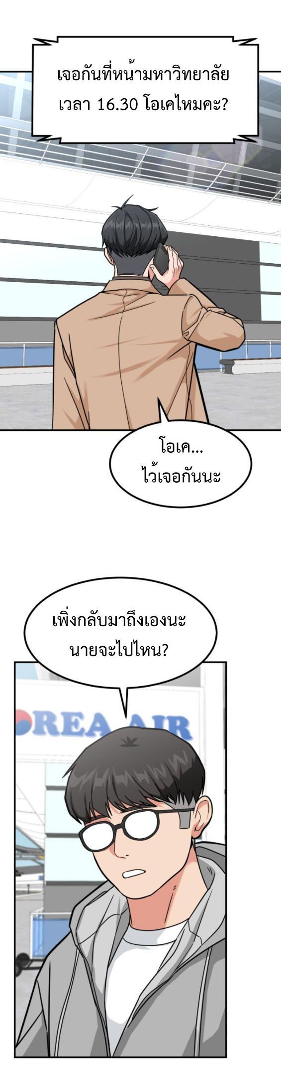 Investors Who See the Future ตอนที่ 32 6