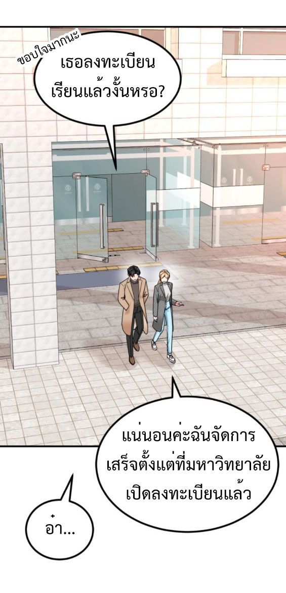 Investors Who See the Future ตอนที่ 32 11