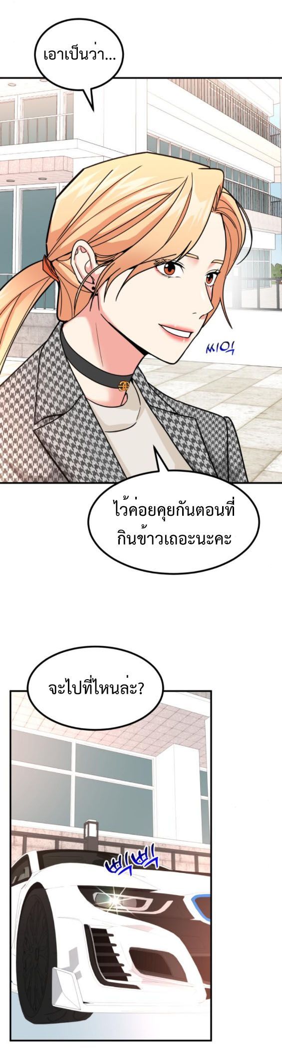 Investors Who See the Future ตอนที่ 32 14