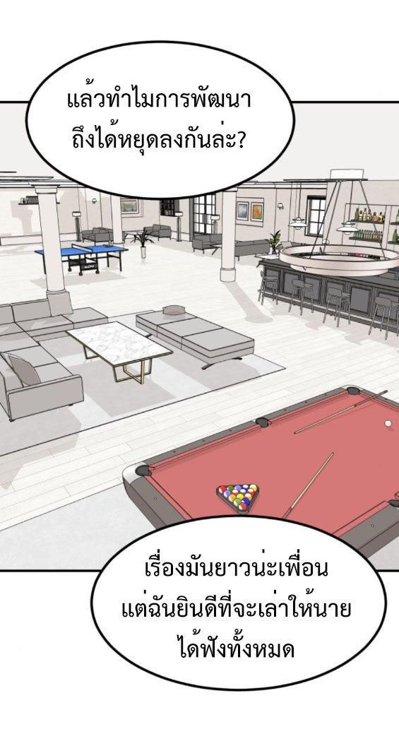 Investors Who See the Future ตอนที่ 32 36